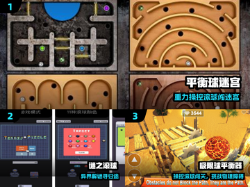 🔥2024最火滚球手游免费玩🎮截图2