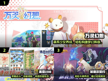 🎮2024新开大型网游汇总！最新版本速下载体验🔥截图2