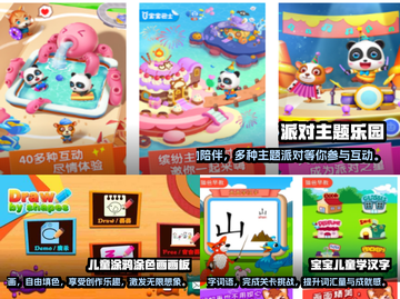 亲子手游大揭秘💥，热门游戏全收录🎉截图3