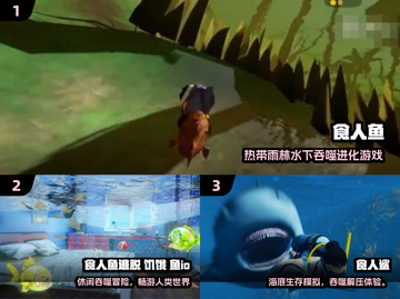 🔥2025免费食人鱼游戏TOP5榜单来袭！🎮截图2