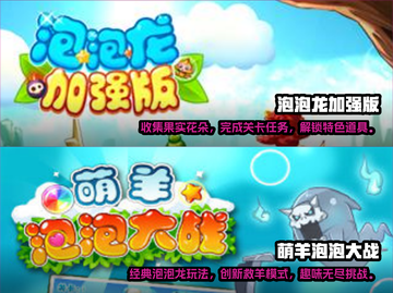 2022超🔥吹泡泡手机游戏推荐💥截图3