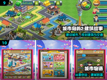 🔥2025十大城市建造神作💥截图5