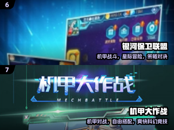 🔥2024最燃高达手游TOP5💥截图4