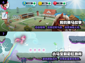 🐎2025必玩！超燃骑马游戏合集🔥截图4