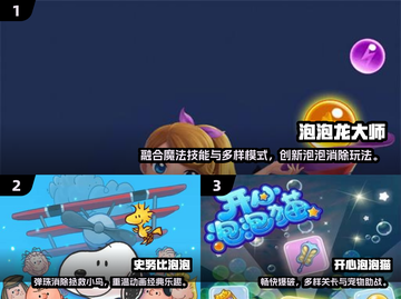 2025爆款泡泡游戏推荐🎮超好玩的都在这！截图2