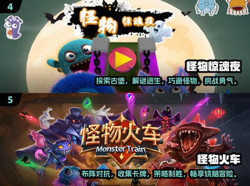 怪物游戏推荐🎉2024必玩经典下载清单截图3