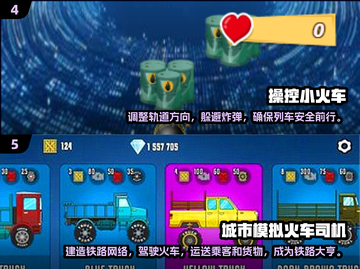 🔥2025超人气小火车查尔斯游戏合集来啦！✨截图3