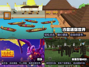 2022超🔥像素建造手游推荐🎮截图2