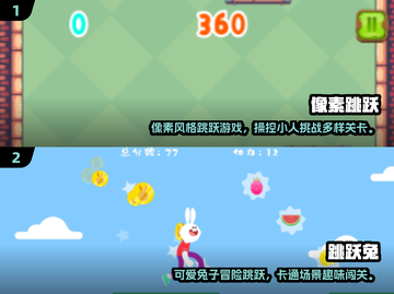 经典跳跃游戏🔥2024必玩✅下载链接截图3