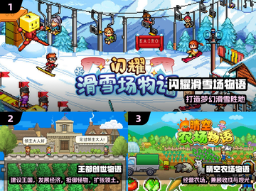 🔥2024开罗游戏神作TOP榜🎮截图2