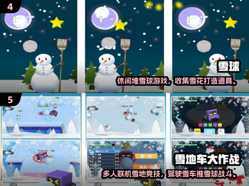 ❄2025免费雪地单机游戏合集！超治愈截图3