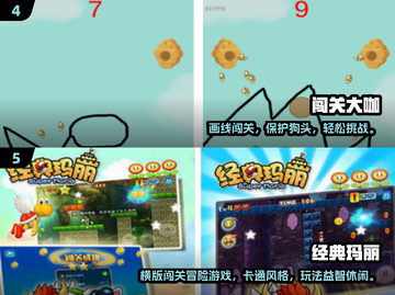 🔥2024马里奥3D闯关手游大揭秘！🎮✨截图3