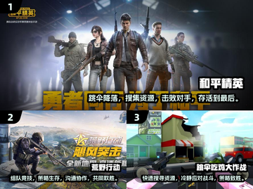 🔥2025最受欢迎吃鸡游戏合集，玩了就上头！🎮截图2