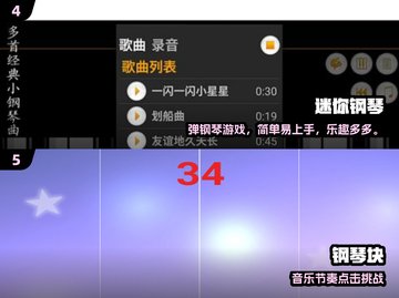 🎹2025最火弹奏游戏Top5🔥截图3