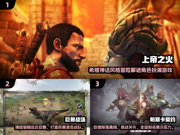 2024必玩🔥3A游戏大盘点！🎮截图2