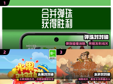 🔥2025对对碰TOP5💥玩到停不下来！截图2