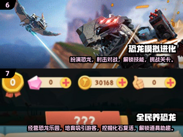 2024🔥超热门恐龙挖掘游戏推荐🦖宝宝都爱玩截图4