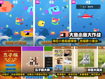 适合二年级孩子的趣味手游大揭秘🎉截图2