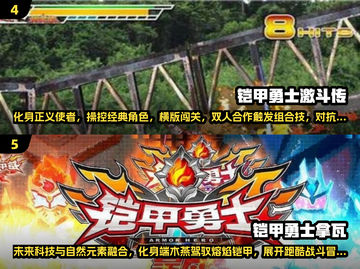 🔥2025必玩铠甲勇士游戏推荐💥🎮截图3