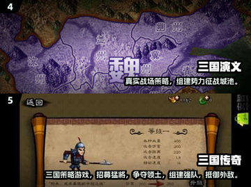 🔥2025最耐玩三国手游汇总！🎮截图3