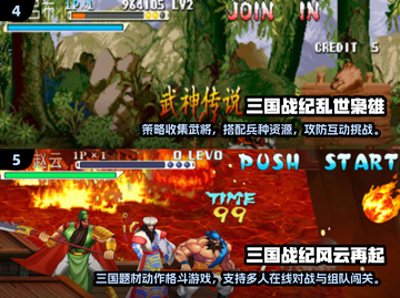 🔥2025最火三国志街机手游推荐！🎮💥截图3