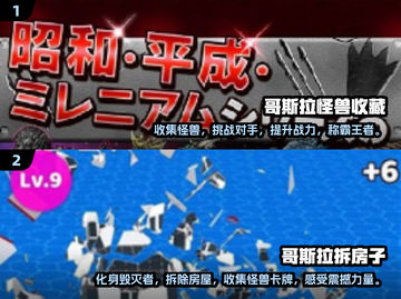 🔥2025年必玩的哥斯拉游戏大全🎉截图3