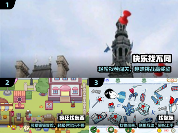 🔥2024最火找物游戏免费下！🎮截图2