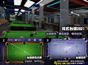 2025双人台球游戏Top5🔥超刺激对战来袭！🎱💥截图2