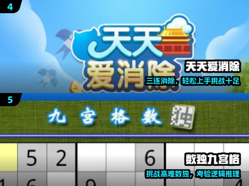 🔥经典闯关游戏回归！🎮截图3