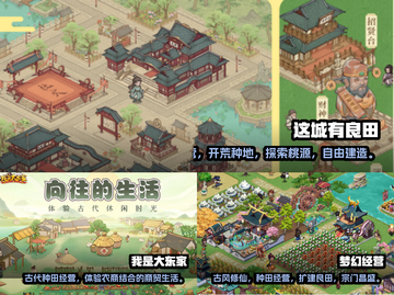 2024最受欢迎🌱种田经营游戏排名🔥截图2