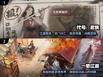 🔥2024必玩！武侠吃鸡手游大合集🎉截图3