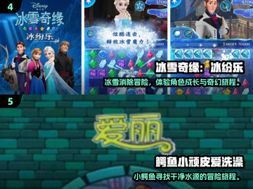 🔥迪士尼手游TOP榜！2025必玩清单🎮✨截图3