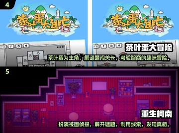 2024必玩益智冒险游戏🔥超大型合集来了！🎮截图3