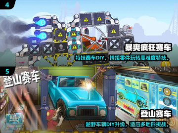 🎮2025最火DIY拼装手游推荐！捣蛋猪同款来袭💥截图3