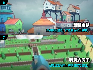 🎮2025超好玩模拟建造游戏合集！截图4