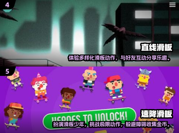 2025最🔥滑板游戏推荐💥玩到停不下来！🎉截图3