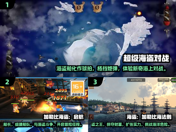 🔥2025必玩海盗对战游戏排行分享🎉截图2