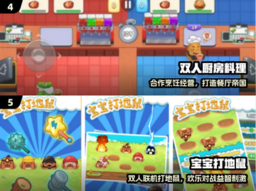 🔥2025最火儿童双人游戏🎮截图3