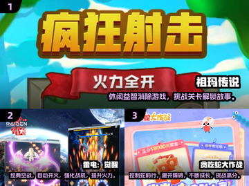 🔥80后童年回忆杀！经典游戏大盘点🎮截图2