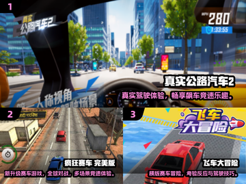 2024最燃赛车手游推荐🔥高人气赛车游戏TOP榜🏆截图2