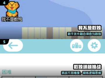 🔥2024最上瘾数独TOP5！免费畅玩💥截图3