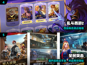 🔥2014爆款网游免费玩🎮截图3