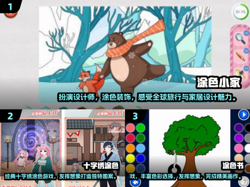 2024🔥超有趣涂色游戏下载排行🎨截图2