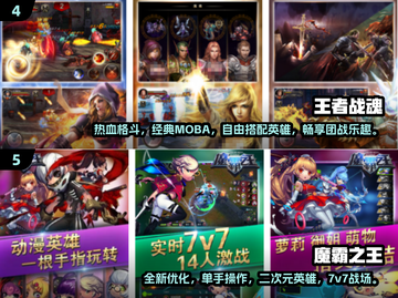 🔥像LOL的高人气MOBA手游🔥2025必玩清单下载截图3