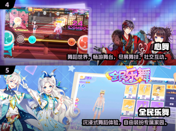 2024炫舞手游TOP榜🔥耐玩推荐来袭！🎮💥截图3