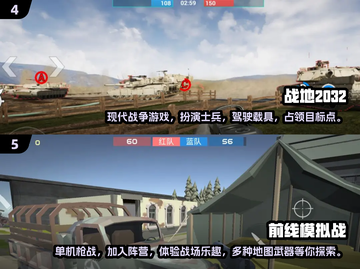 🔥2025必玩！高画质枪战手游推荐💥截图3