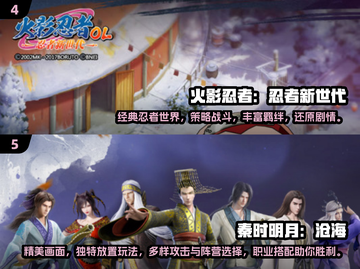 🔥刺客伍六七手游大全来袭！2024必玩动漫改编游戏⚡截图3