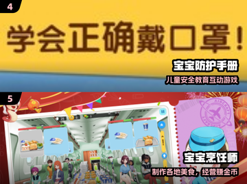 🔥2025最火儿童游戏TOP榜👶截图3