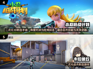🎮全是妹子的枪战手游合集2025！💥截图3
