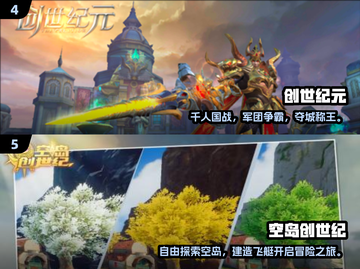 🎮2025最火创世纪手游大揭秘！🔥截图3